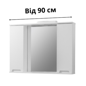 Шафи від 90 см