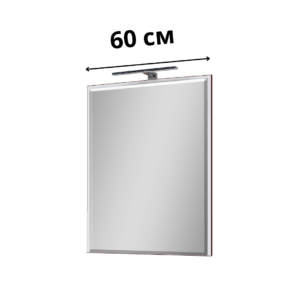 Дзеркала 60 см