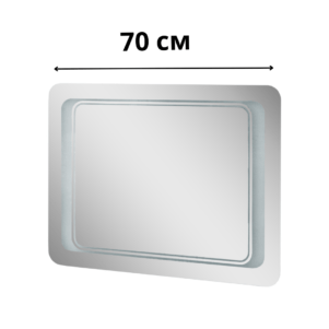 Дзеркала 70 см